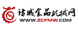 諸城食品機(jī)械網(wǎng)