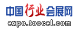 中國(guó)行業(yè)會(huì)展網(wǎng)