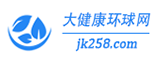 大健康環(huán)球網(wǎng)